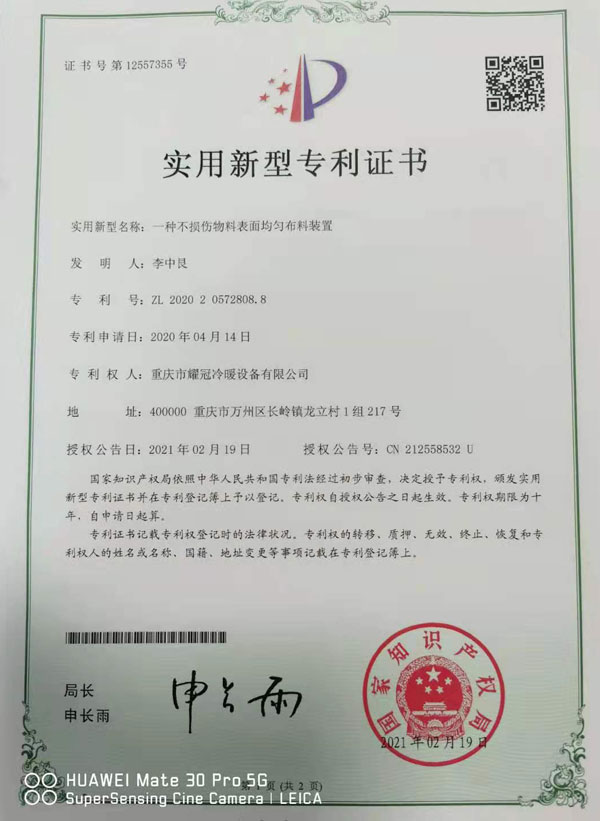 實用新型專利證書4.jpg